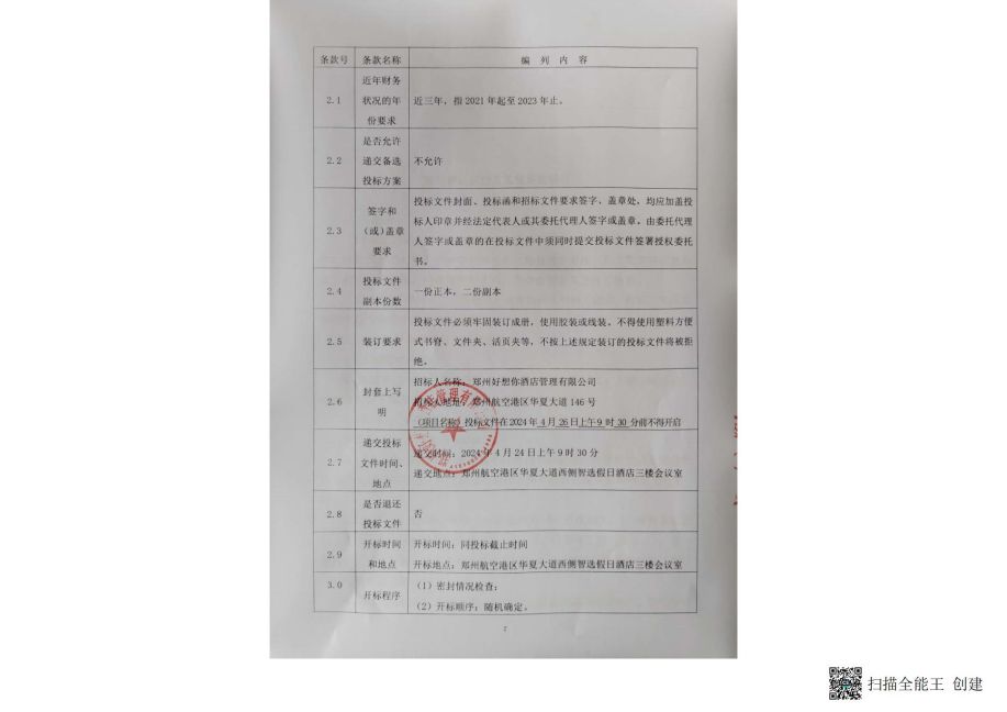 1713163141346321.jpg