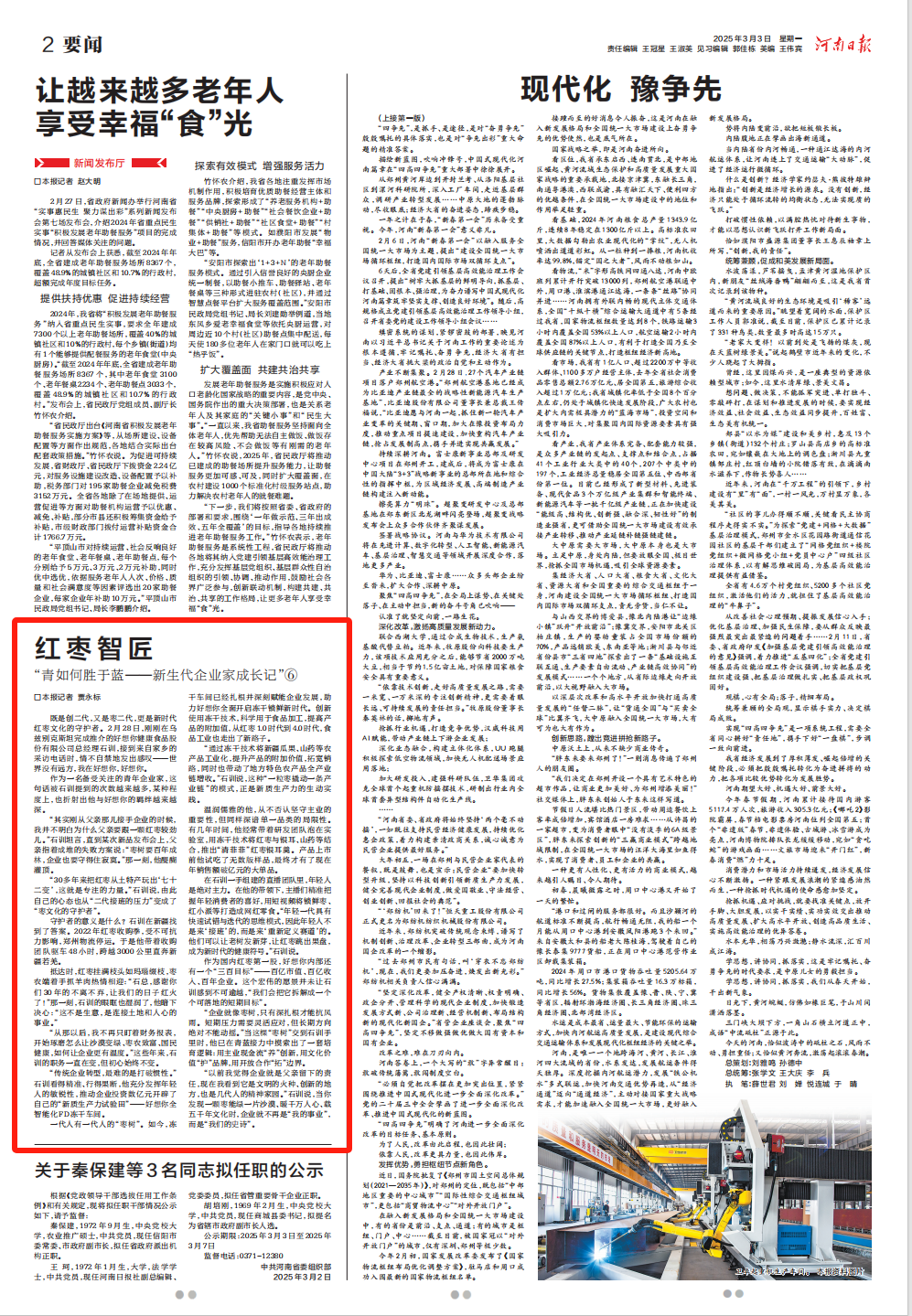 微信图片_20250303153113.png
